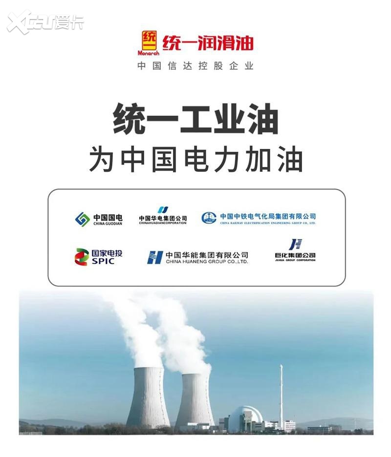 坚守低碳润滑赛道,统一润滑油为风电行业提供润滑方案