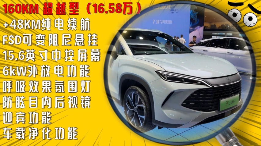 插混比亚迪宋L配置推荐：家用代步，这一个版本适合普通消费者！