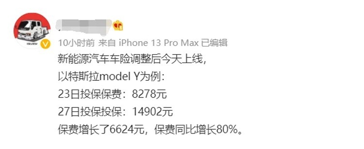新能源车险刚落地,特斯拉的保费就暴涨?