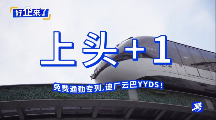 传说中的别人家公司 来康康比亚迪的员工福利 羡慕吗？