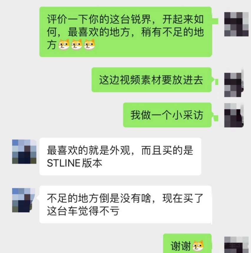 试驾福特锐界