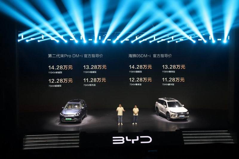 DM5.0上车 11.28万起售 比亚迪二代宋Pro DM-i与海狮0