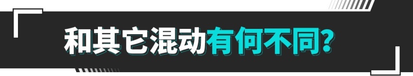 这么高级的插电混动，表现怎么样？测试捷途大圣i-DM