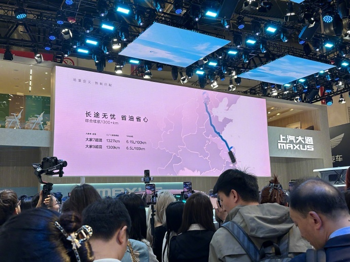 上汽大通MAXUS大家系列开始预售#2024北京车展