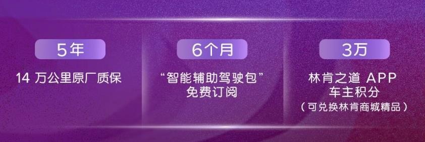 “智领新生代座驾”，全新林肯Z上市诠释“Z时代”豪华