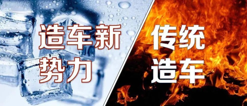 4月新能源销量放榜：造车新势力和传统造车现冰火两重天