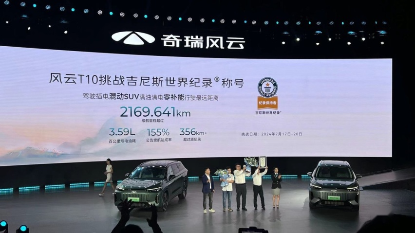 全系CDC、2100Km+续航，18.99万起售的风云T10旗舰价值“