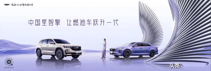 油混新标杆! 让燃油车跃升一代,中国星智能双擎12.67万元起