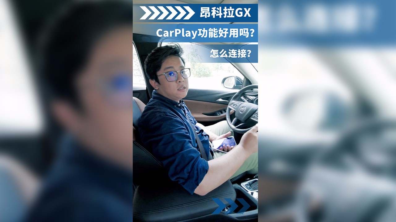 GXCarPlayܺÆ᣿ôBӣ