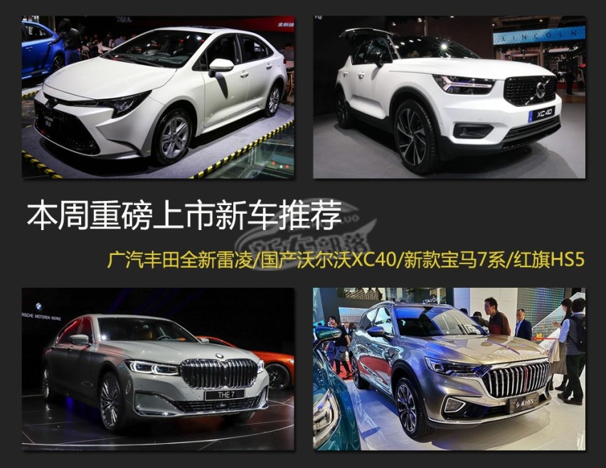 从十几万到百万，本周上市新车价格跨度大，但都值得买