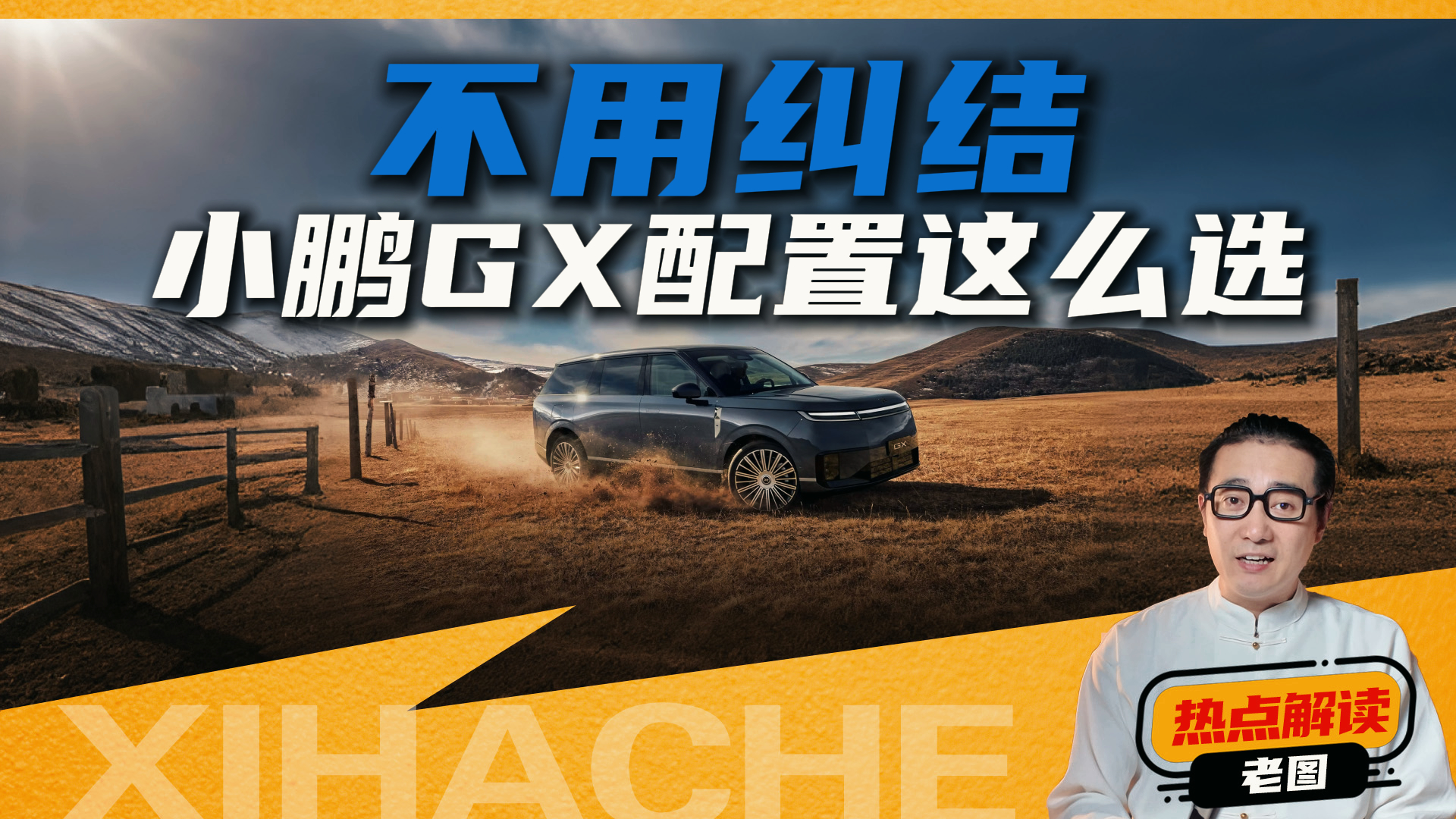 ѡ���̻��Ǵ��磿С��GX�����ֲᣬ8��������ôѡ
