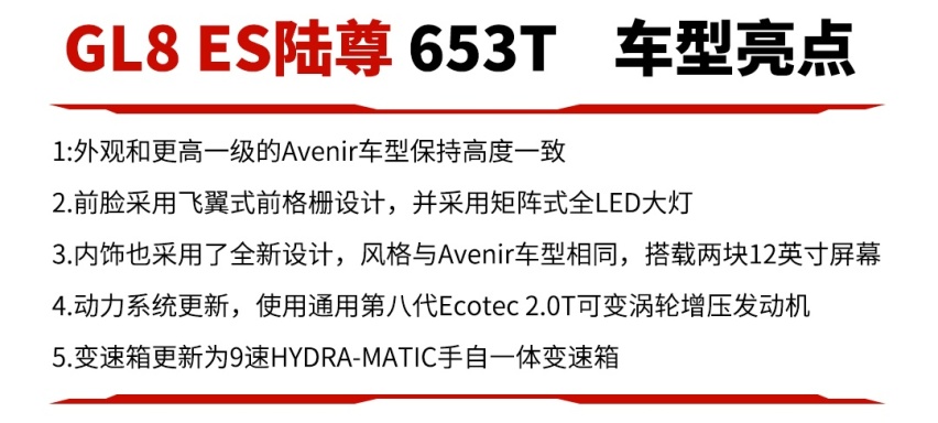 升级后更奢华，刚刚上市这款30万的车将会是家用新选择？