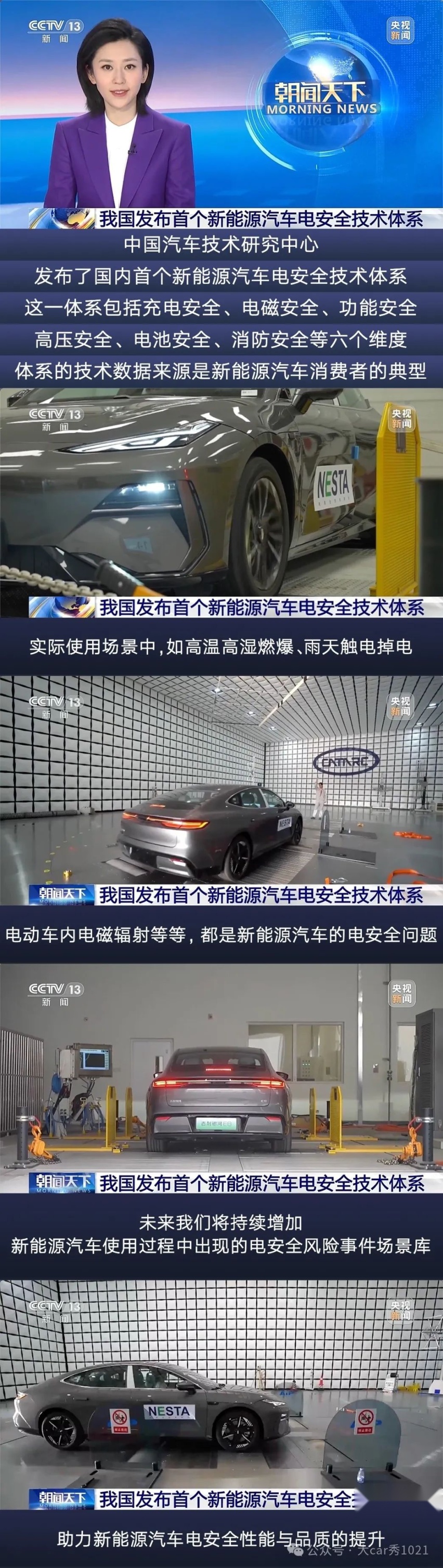 001号！吉利银河E8获国内首张六维电安全体系认证
