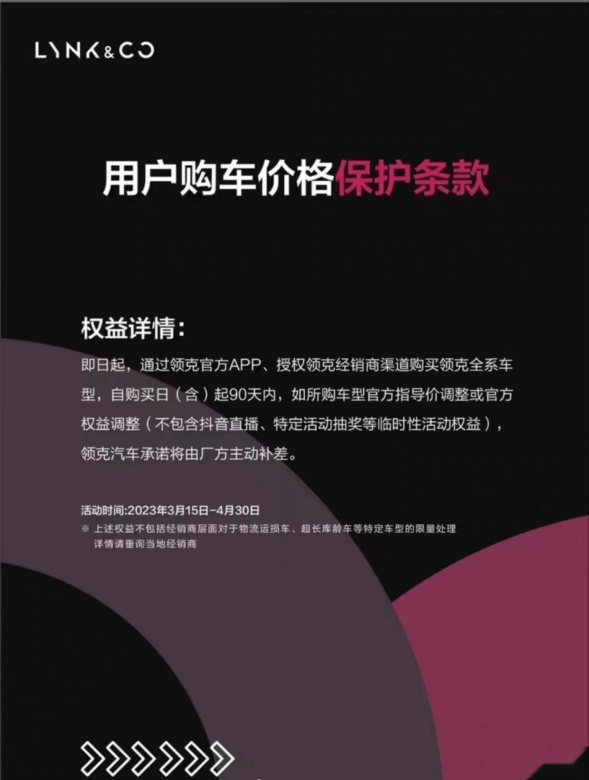 燃油车降价、电动车保价，撬动车主口袋的两驾马车？