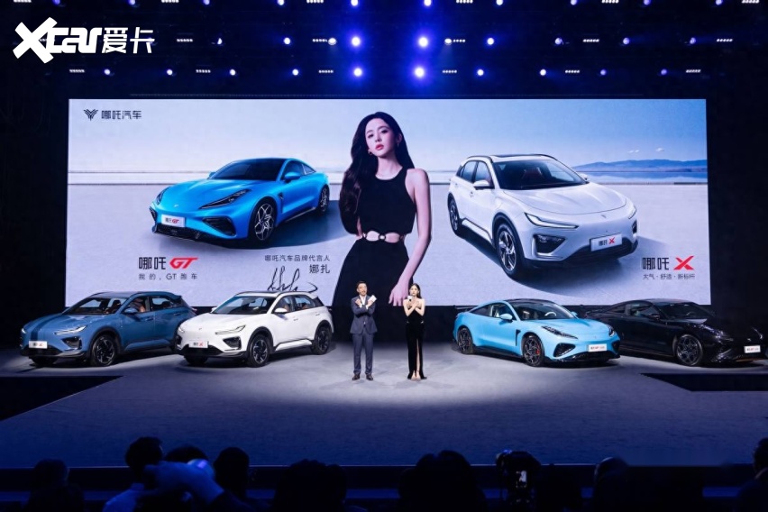 哪吒汽车新品发布会四箭齐发,可以,这很哪吒!