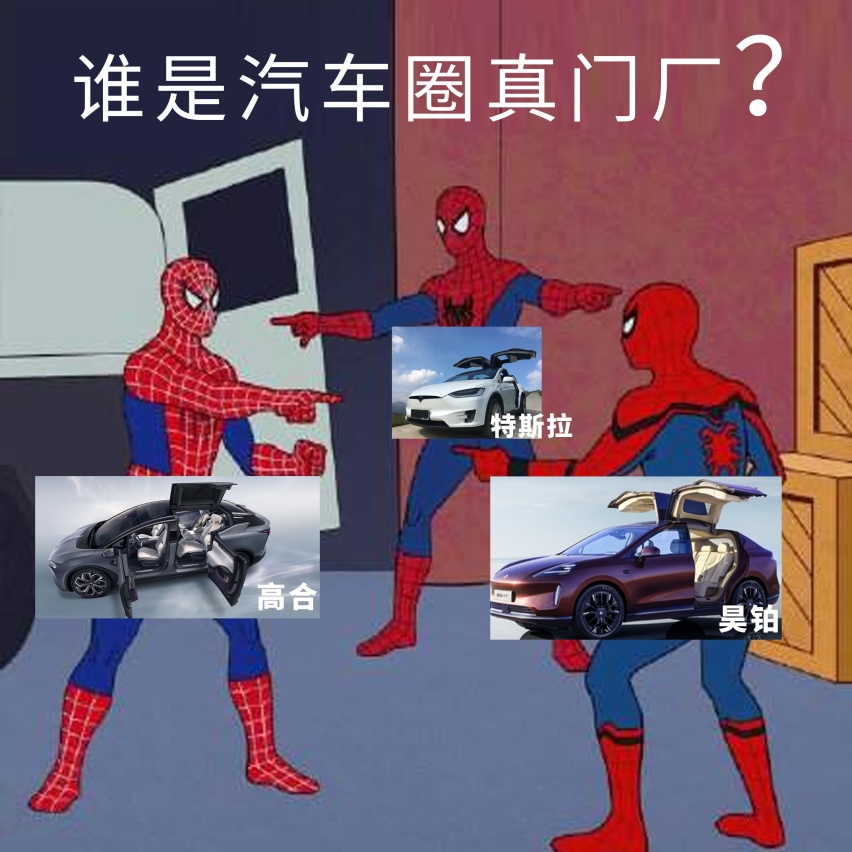 昊铂玩出“门道”！汽车圈“门厂”这次又玩什么新花样？
