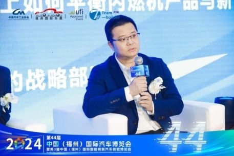 2024第44届  中国（福州）国际汽车博览会新闻发布会隆重召开！