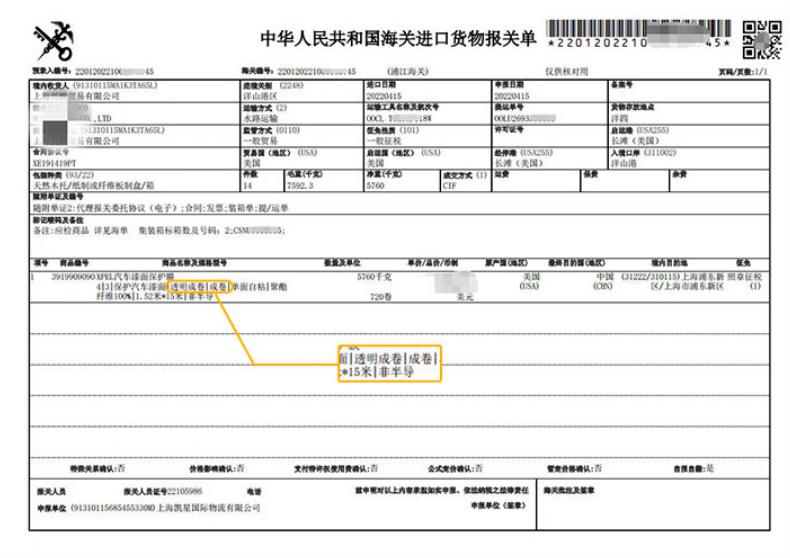 择隐形车衣产品容易被忽略的点