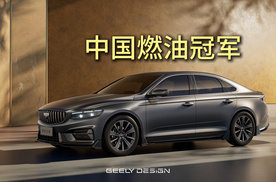 为什么吉利星瑞是24年中国品牌卖得最好的燃油轿车？