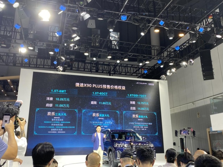 捷途X90 PLUS预售10.29万起,独立之后的捷途汽车有几把刷子?