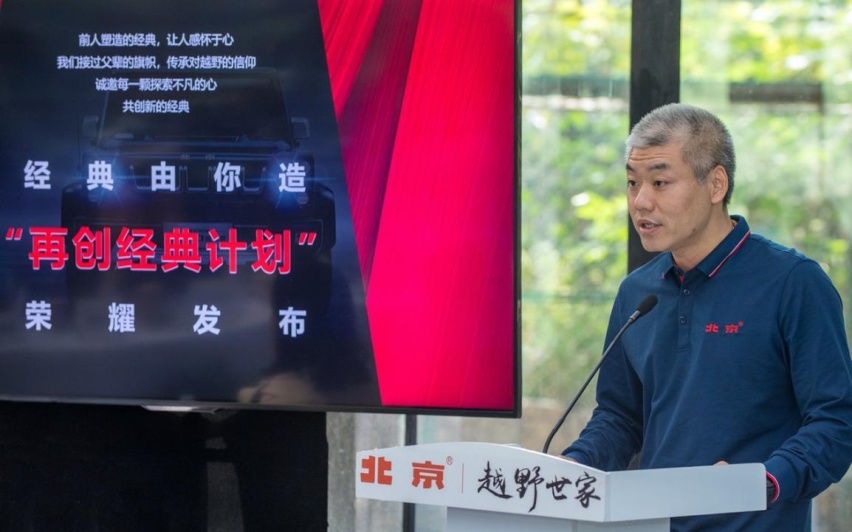 北京越野启动“再创经典计划”，与用户“共同造车”