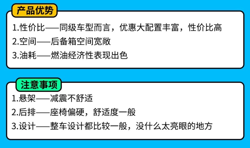 6.89万起，这几款车型优惠不算大，但很值！