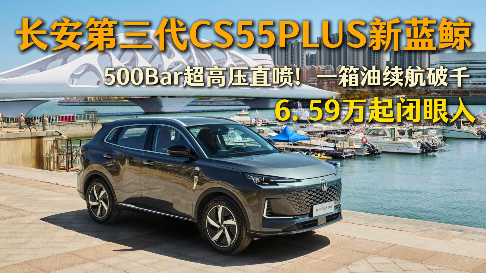 �L��������CS55PLUS���{�L һ�����m����ǧ 500Bar���߉�ֱ����6.59�f���]����