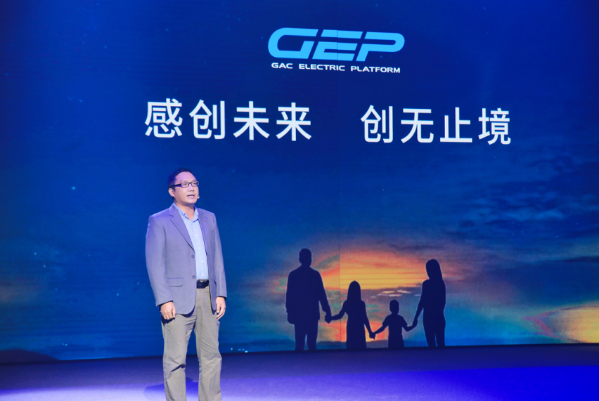 感·创未来  无科技不广汽   2020广汽科技日重磅发布