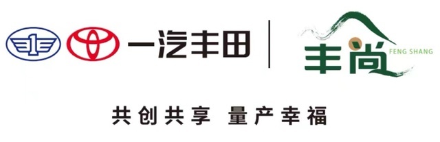 助学圆梦 挚爱左贡——一汽丰田“丰尚”公益品牌在行动