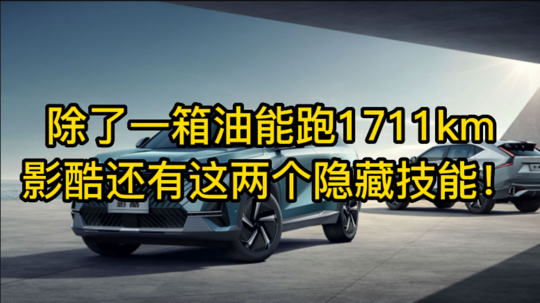 ����һ��������1711km��Ӱ�ỹ�����������ؼ��ܣ�
