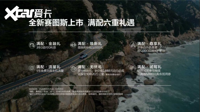 蔡徐坤倾情代言！起亚全新赛图斯满配上市 全国“一口价”7.99万元起