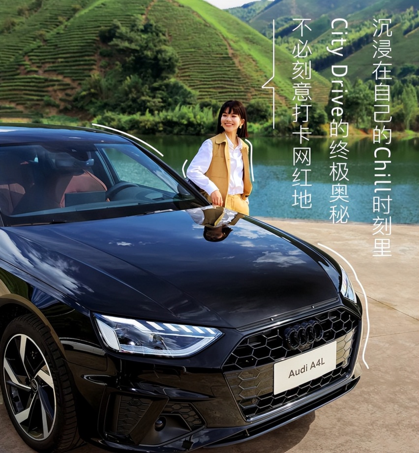 奥迪A4L B&O星夜版，融合豪华、科技的车型