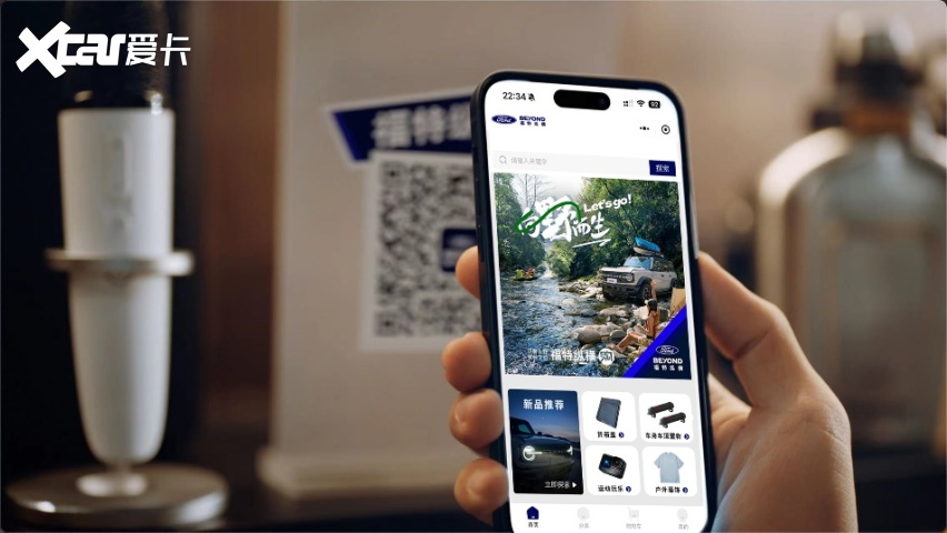 上“福特纵横购”装备升级，带你纵横越野世界！