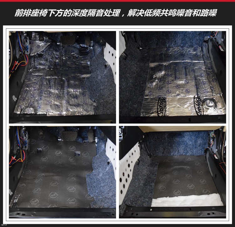 丰田凯美瑞汽车隔音降噪