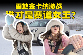 冬测现场冤家再相遇，为分高低，她差点把车开翻！