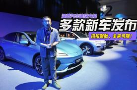 深蓝汽车连放大招：多款新车发布，招招制敌、未来可期！