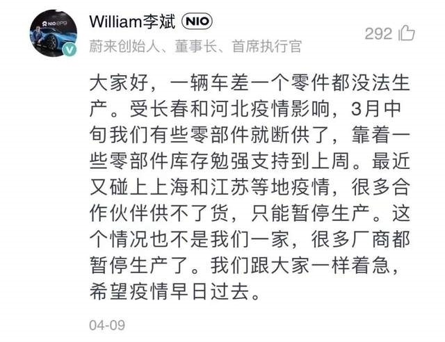 新知达人, 为啥只有新势力车企在“哭闹” 5月份汽车行业真要全面停产？