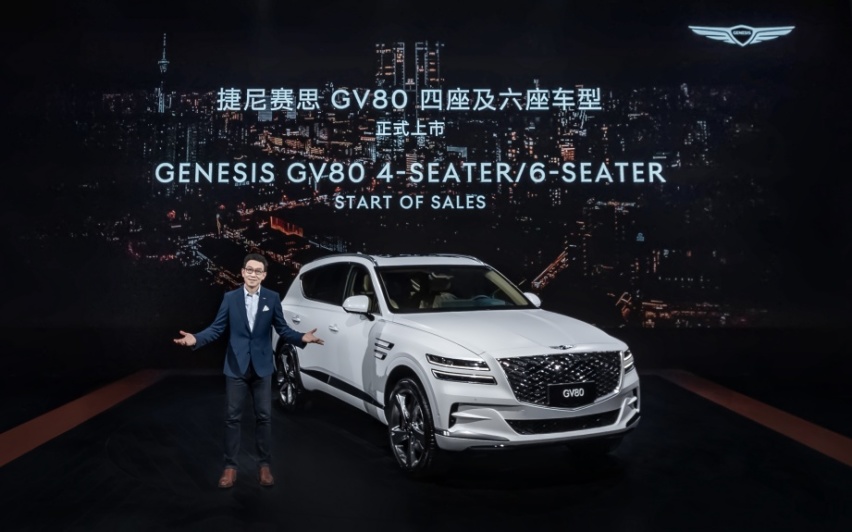 优雅动感集于一身！捷尼赛思GV80四座及六座版售63.88万元起