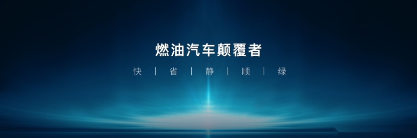 超低油耗，以电为主：DM-i超级混动全球首发