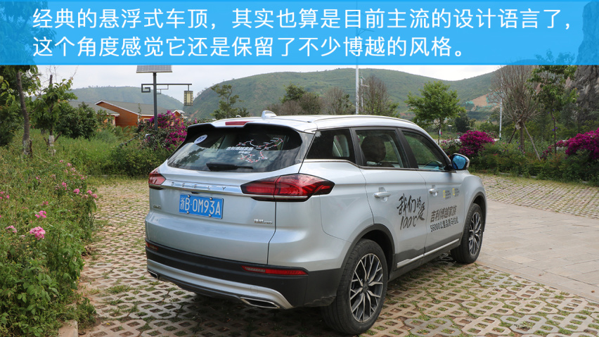 小编试驾吉利博越PRO 实力如何？