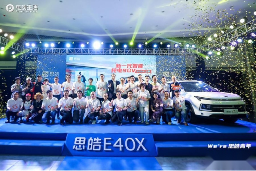 思皓E40X补贴后售13万起 德系品质/续航502km