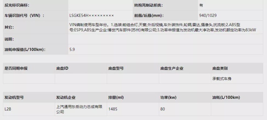 四缸机又回来了！别克英朗和雪佛兰科鲁泽先报到