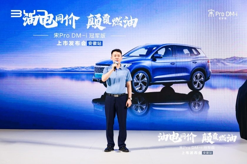 卉眼识车|入门即高配 宋Pro DM-i冠军版13.58万元起 真冠军