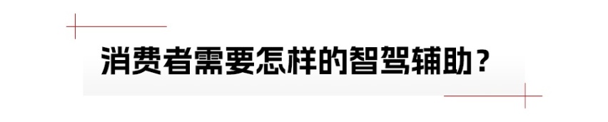 17.89万元起，深蓝汽车将高阶智驾带到20万以内
