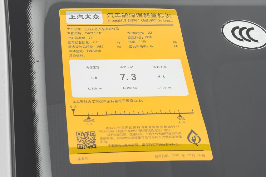 首付2万多，月均花费2610元，贷款买1.5L+5MT的大众桑塔纳如何