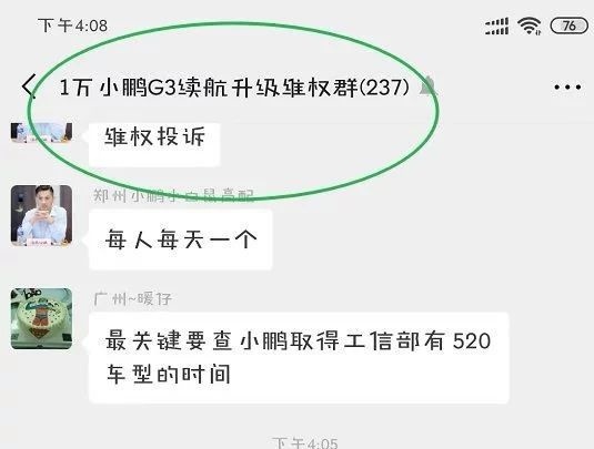 小鹏G3新款上市，老车主集体暴怒：说好的诚信呢？
