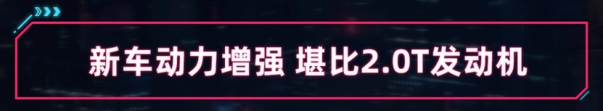 长安欧尚X7 PLUS亮相 尺寸和动力增加 销量破万指日可待