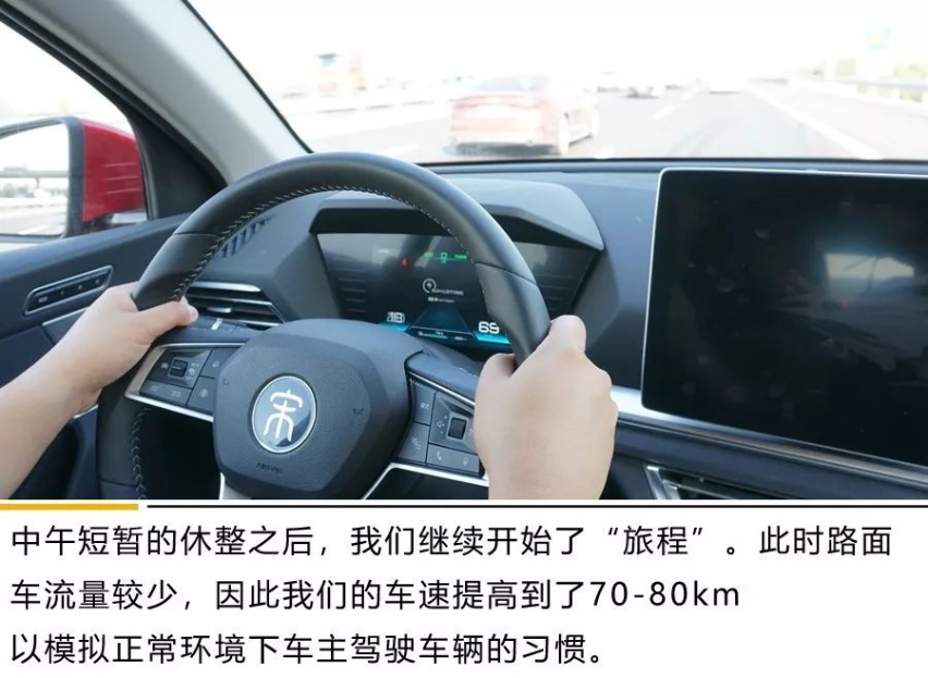 宋Pro EV续航实测：真快充！可跨省！