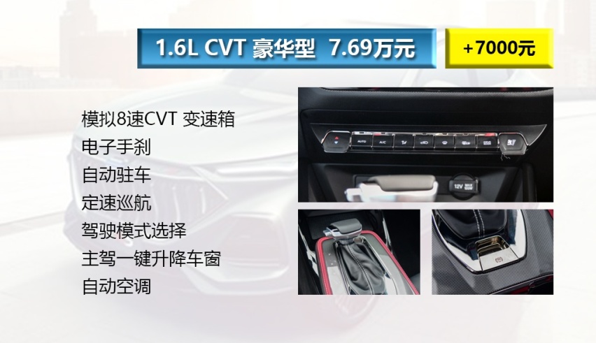 尊贵型性价比最高，首推1.5T动力，欧尚X5购车手册