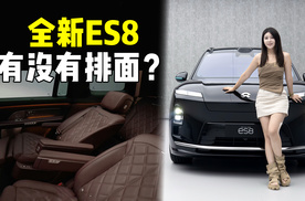 蔚来全新ES8看齐ET9！你们看看有没有排面？